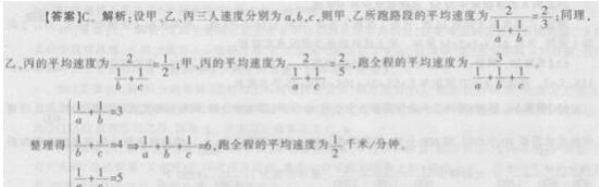 公务员考试行测全卷冲刺(4.22)3答案.jpg