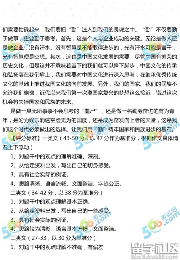 2017年贵州公务员申论真题及答案(完整版)