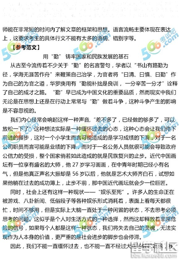 2017年贵州公务员申论真题及答案(完整版)