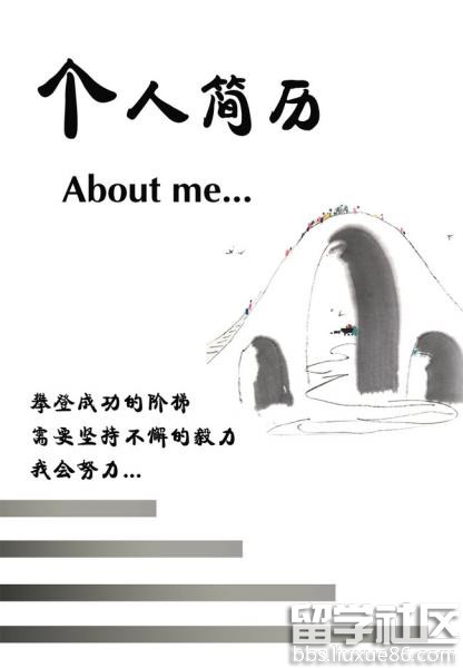 求职简历封面模板