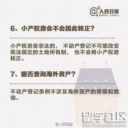 房产证下岗了！以后房产证写谁名都没用，有它房子才归你