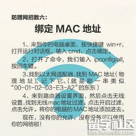 技术宅告诉你，家里的WIFI被蹭了怎么办？