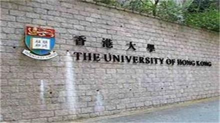 师生合力 成功申请香港大学