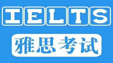 雅思考试5月22日成绩单寄日期为6月4日起