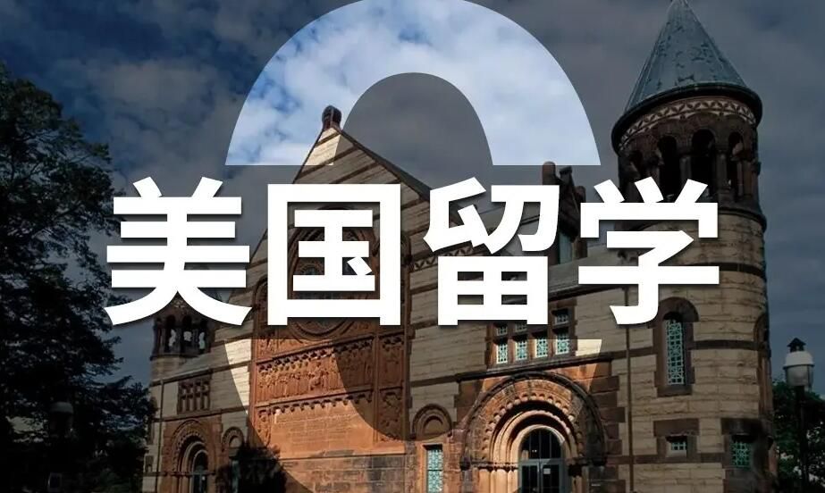 2022美国经济学研究生专业TOP50学校大全