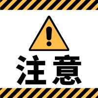 日本留学出入境签证办理最新消息：中方暂停日本赴华签证？到底是真是假？外交部回应亮了