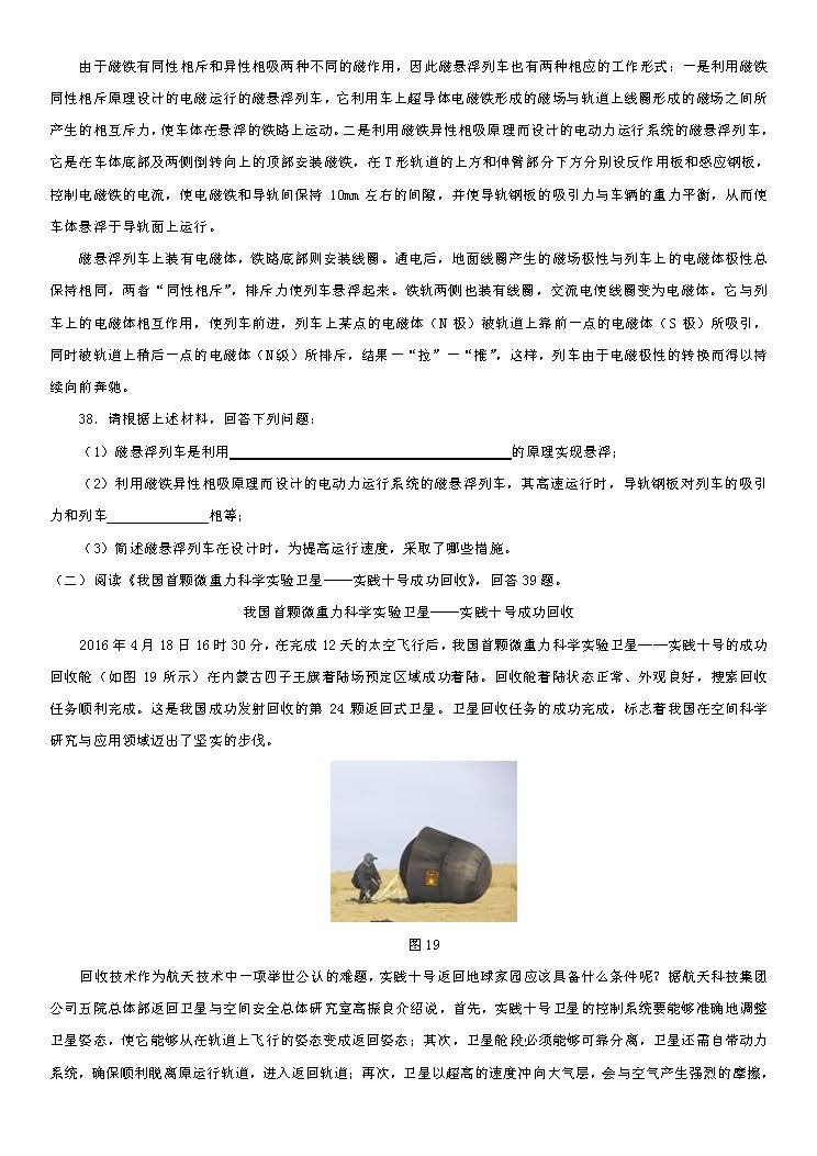 2016年北京通州区中考二模物理试题