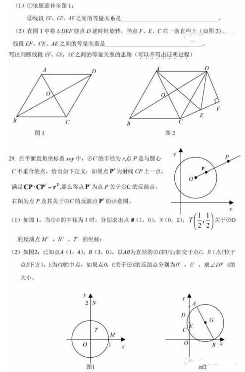 2016北京通州区中考二模数学试题