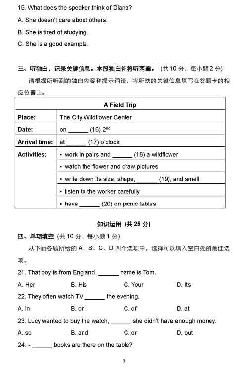 2016北京通州区中考二模英语试题