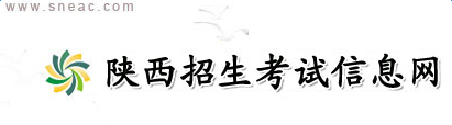 2017年陕西省高考志愿填报系统