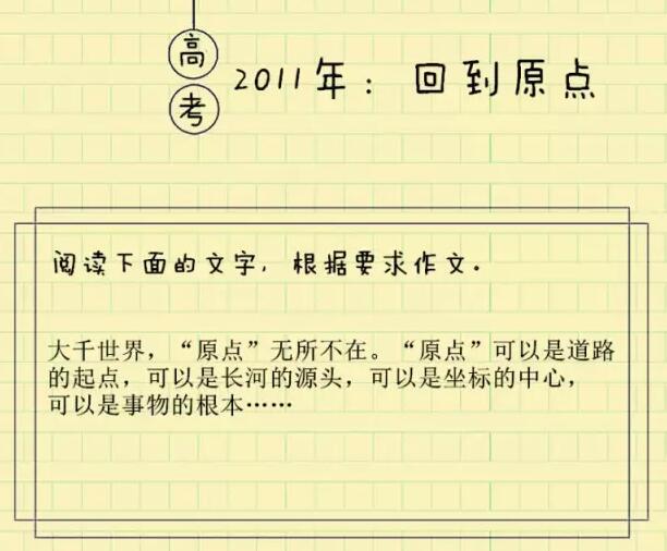 2017广东高考作文题（附过去十年作文题）