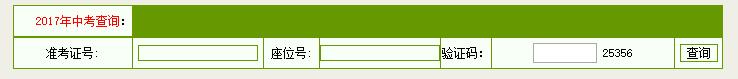 宣城2017年中考成绩查询入口已开通?点击进入