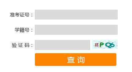 青岛2017年中考成绩查询入口开通?点击进入