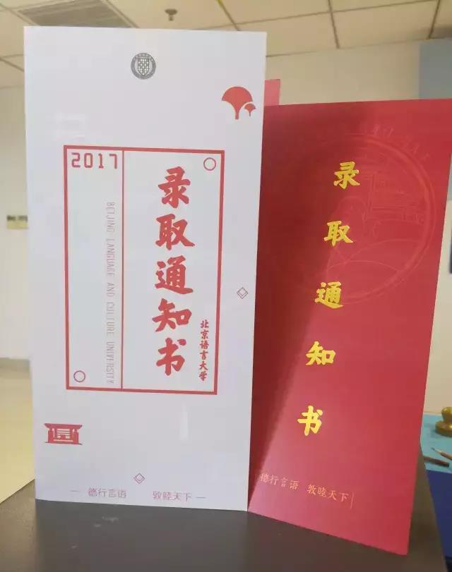 北京语言大学.jpg