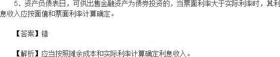 2017初级会计职称《初级会计实务》考试真题及答案