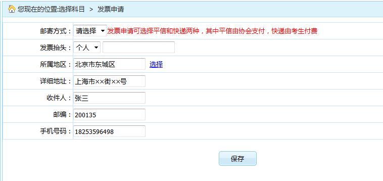 2016年证券从业资格考试报名流程(图文)