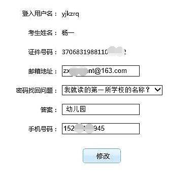 2016年证券从业资格考试报名流程(图文) 2016年证券从业资格考试报名流程(图文)