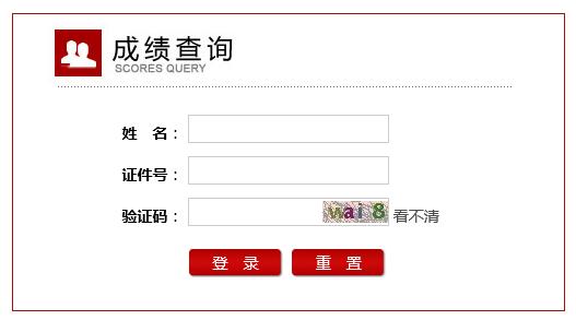 江苏2017下半年中小学教师资格证成绩查询入口