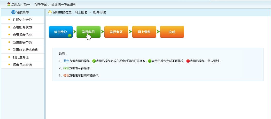 2016年证券从业资格考试报名流程(图文) 2016年证券从业资格考试报名流程(图文)