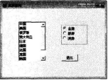 2017年12月计算机二级VFP考试考前7天冲刺题(3)