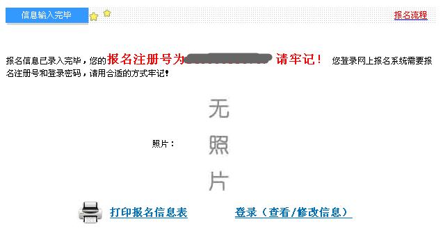 中级会计师证书领取需要报名信息表吗?没有打印或者丢了怎么办?