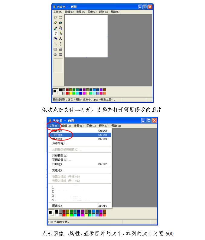 2018年卫生专业技术资格考试报名照片过大无法上传的解决办法