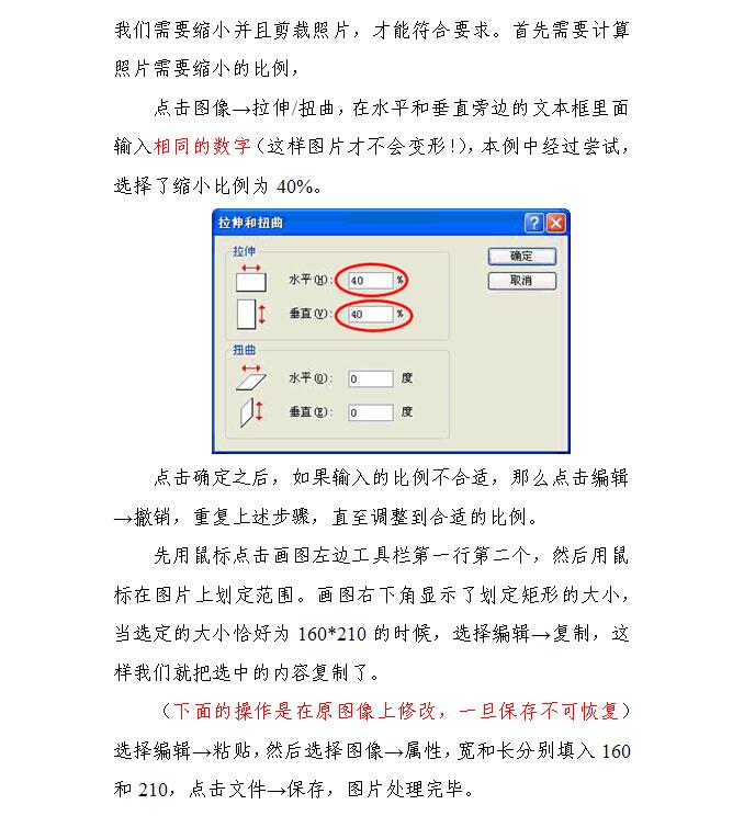 2018年卫生专业技术资格考试报名照片过大无法上传的解决办法