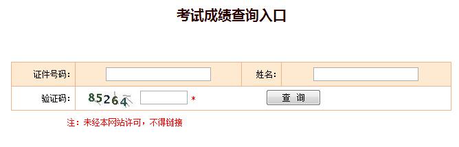 2017年一级建造师成绩查询入口