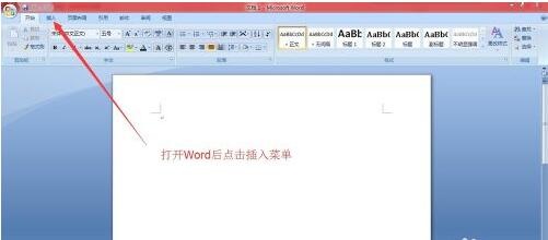 如何在Word里添加艺术字体？