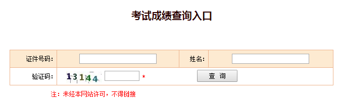 2017一级建造师成绩将公布，查分步骤先了解！