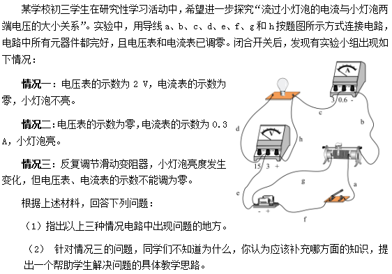 教师资格证考试大纲——《物理学科知识与教学能力》（初级中学）