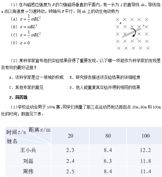 教师资格证考试大纲——《物理学科知识与教学能力》（初级中学）