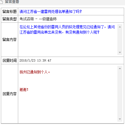 江苏一级建造师雷同卷处理情况