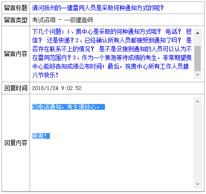 江苏一级建造师雷同卷处理情况