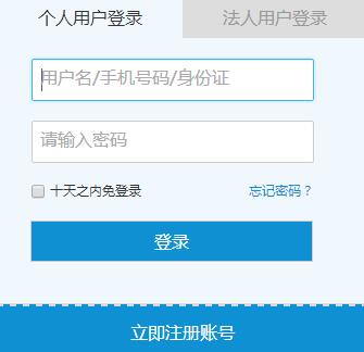 2018年浙江高级会计师报名入口