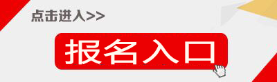 2018上半年连云港市教师资格认定网报入口