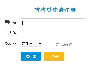 天津市2018年统计师报名入口