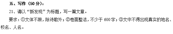 2018年四川攀枝花中考作文题目