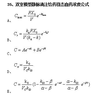 2018年执业药师《药学专业知识一》强化练习题(15)