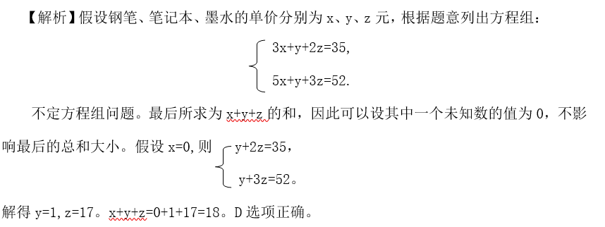 2019国考行测备考：不定方程快速解题技巧