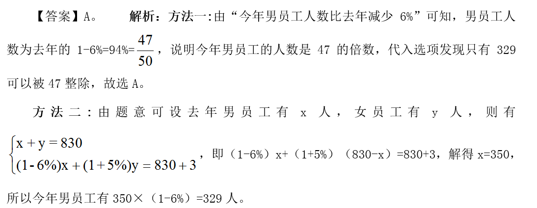 2019国考行测备考：数量关系解题有妙招