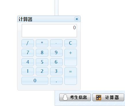 2018年注册会计师机考系统及机考操作流程！