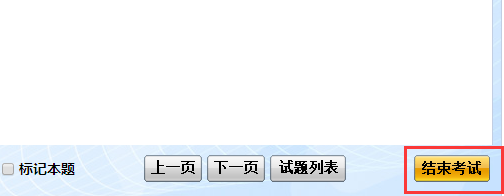 2018年注册会计师机考系统及机考操作流程！