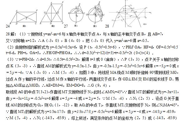 中考数学参考答案