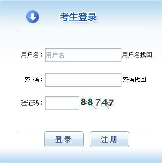 江苏2019中级经济师报名入口