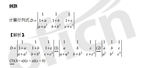 2020考研数学：计算行列式方法5-加边法