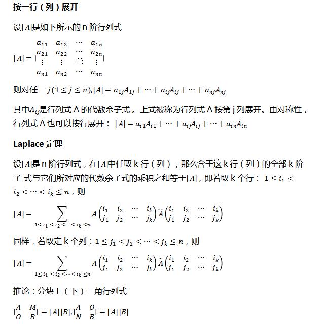 2020考研数学：计算行列式方法6-加边法