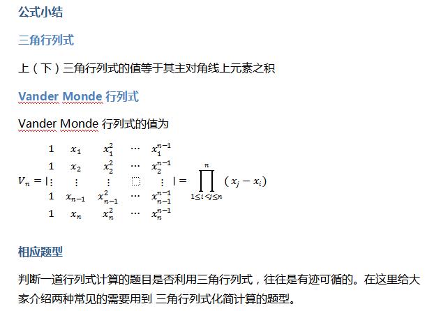 2020考研数学：计算行列式方法7-加边法