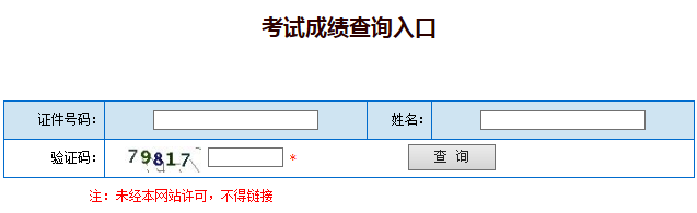 广西2019年二级建造师成绩查询入口已开通