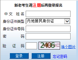 新疆2019年注会综合阶段考试准考证打印入口已开通